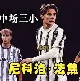 BRO绝杀G2，Nemesis完成帽子戏法的简单介绍