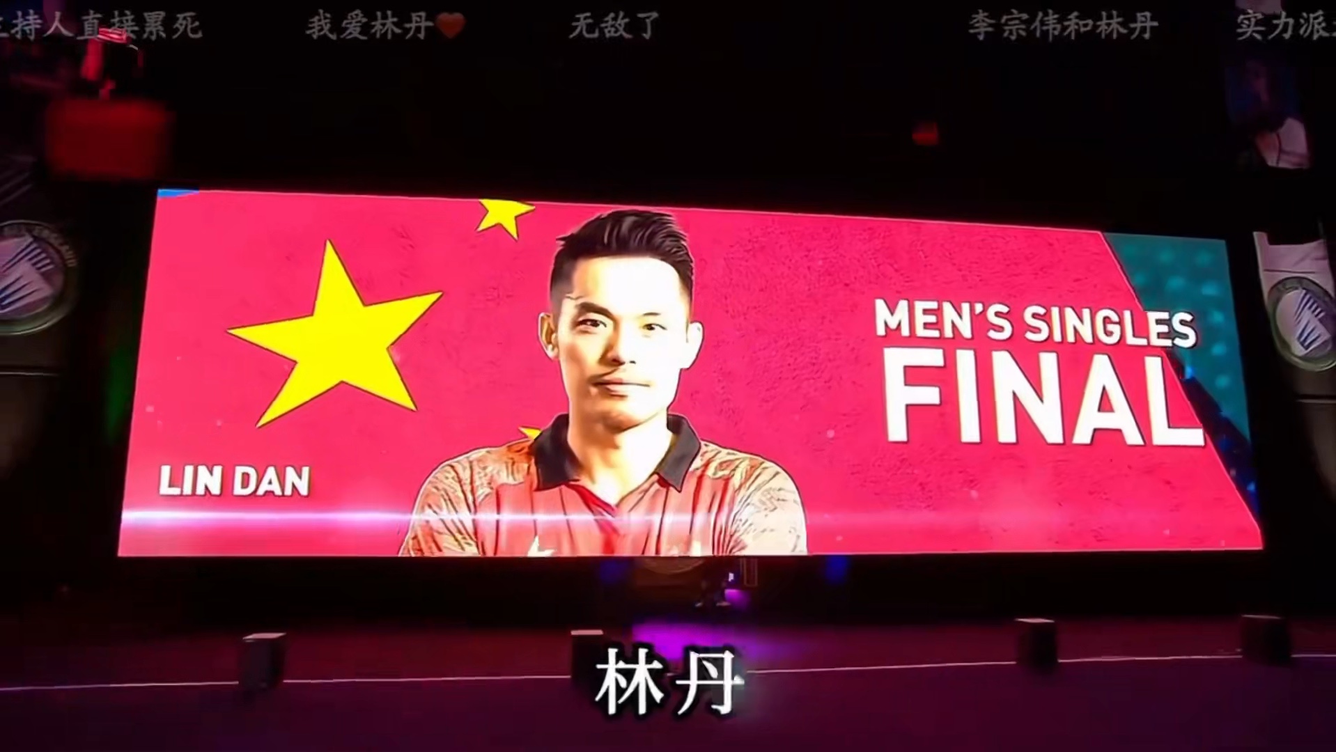 中国羽毛球队血洗印度羽毛球队，林丹三分雨点燃全场的简单介绍
