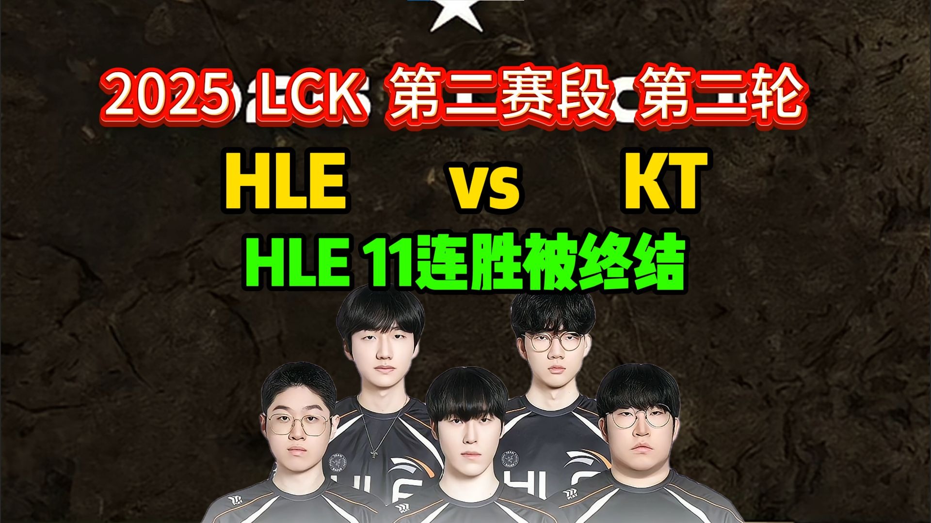 FNC绝地反击HLE,Clozer三分雨点燃全场 FNC绝地反击HLE,Clozer三分雨点燃全场