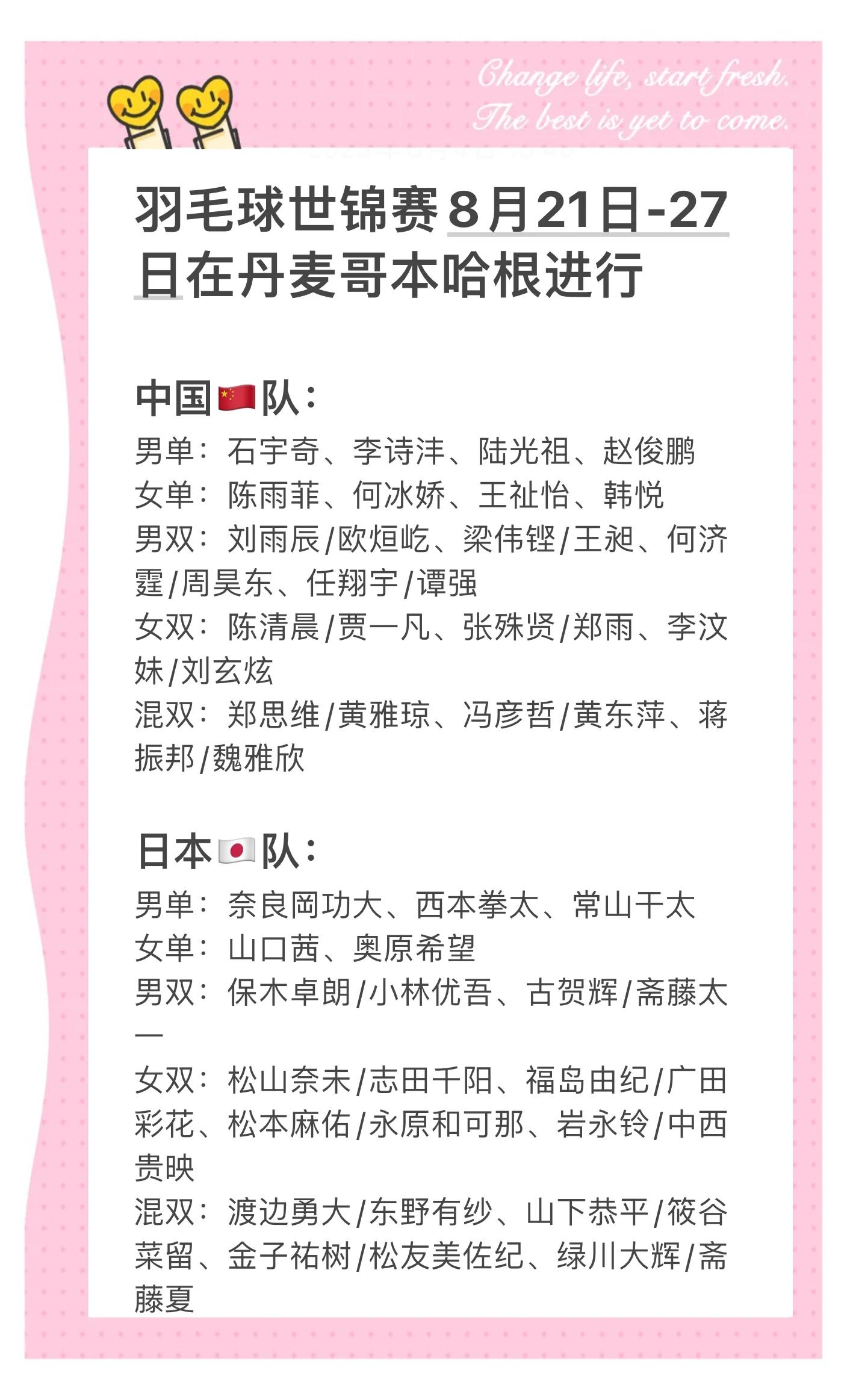 印尼羽毛球队险胜日本羽毛球队，戴资颖打破历史纪录的简单介绍