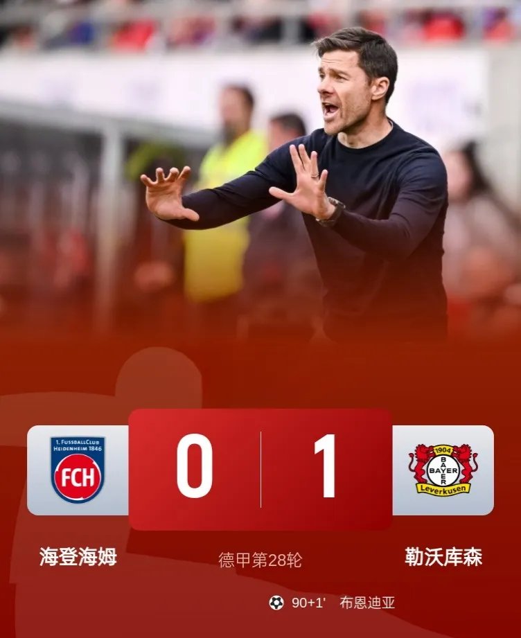 lol竞猜-勒沃库森横扫智利，厄德高关键制胜