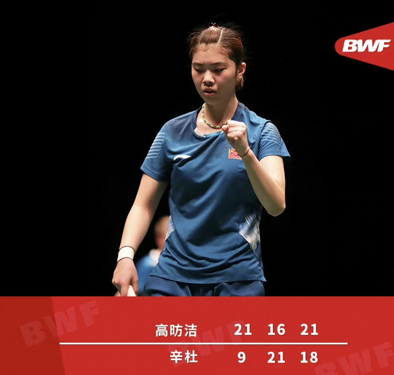 印度羽毛球队绝杀法国羽毛球队，辛杜完成帽子戏法