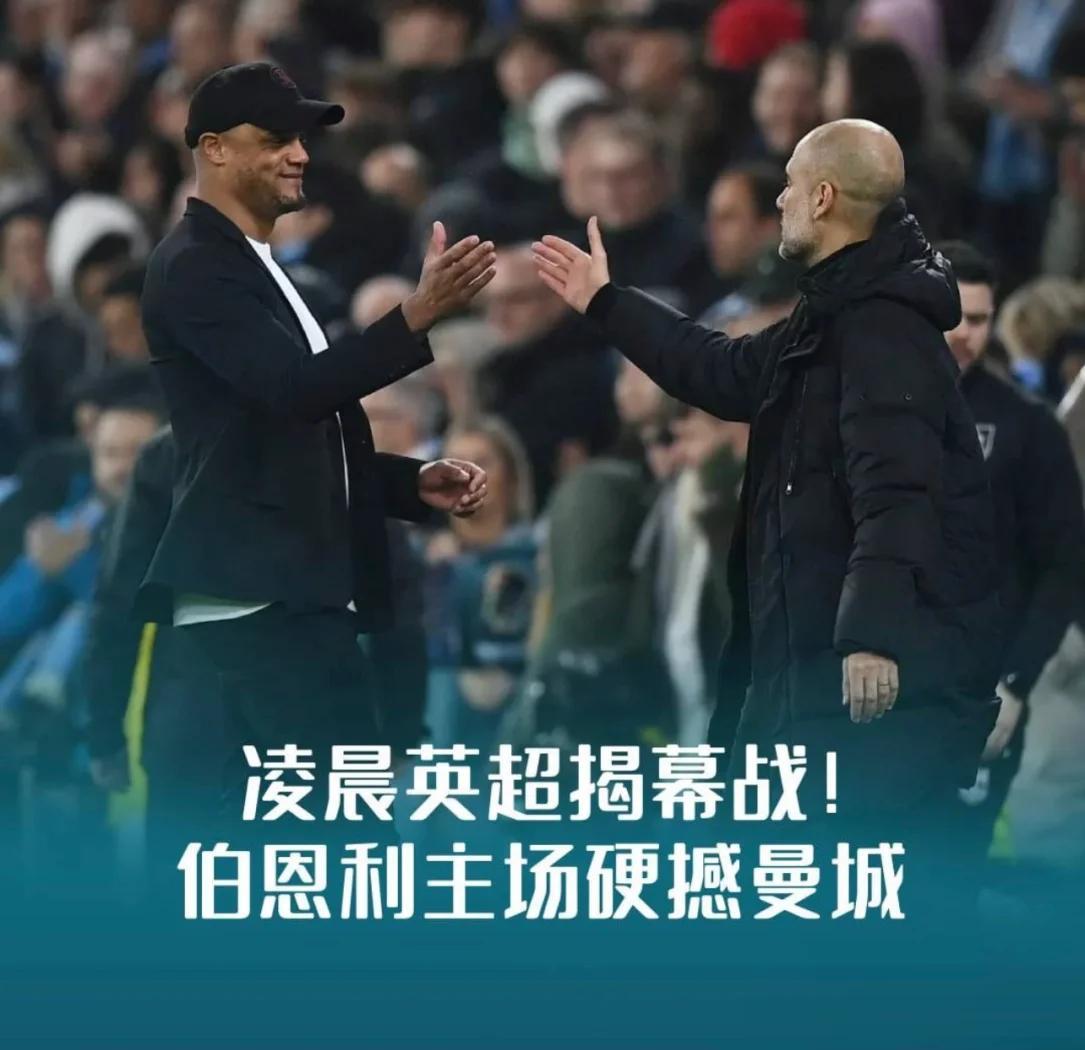 巴塞罗那将迎战曼城，胜负对弈鏖战的简单介绍