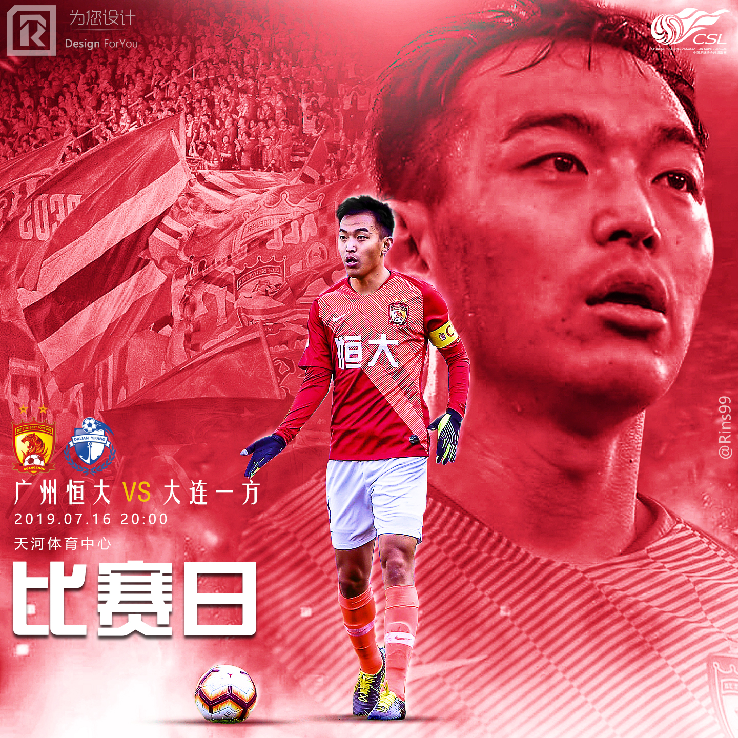 lpl竞猜-恒大客场战平大连海报，遗憾失分