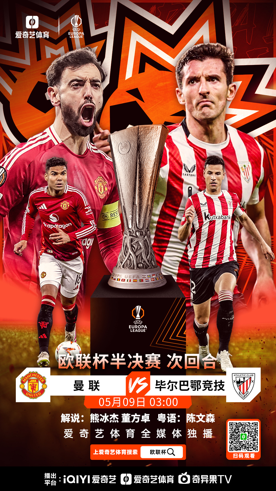 LOL英雄联盟投注平台-曼联雄心勃勃，豪言欧国联比赛称霸金杯